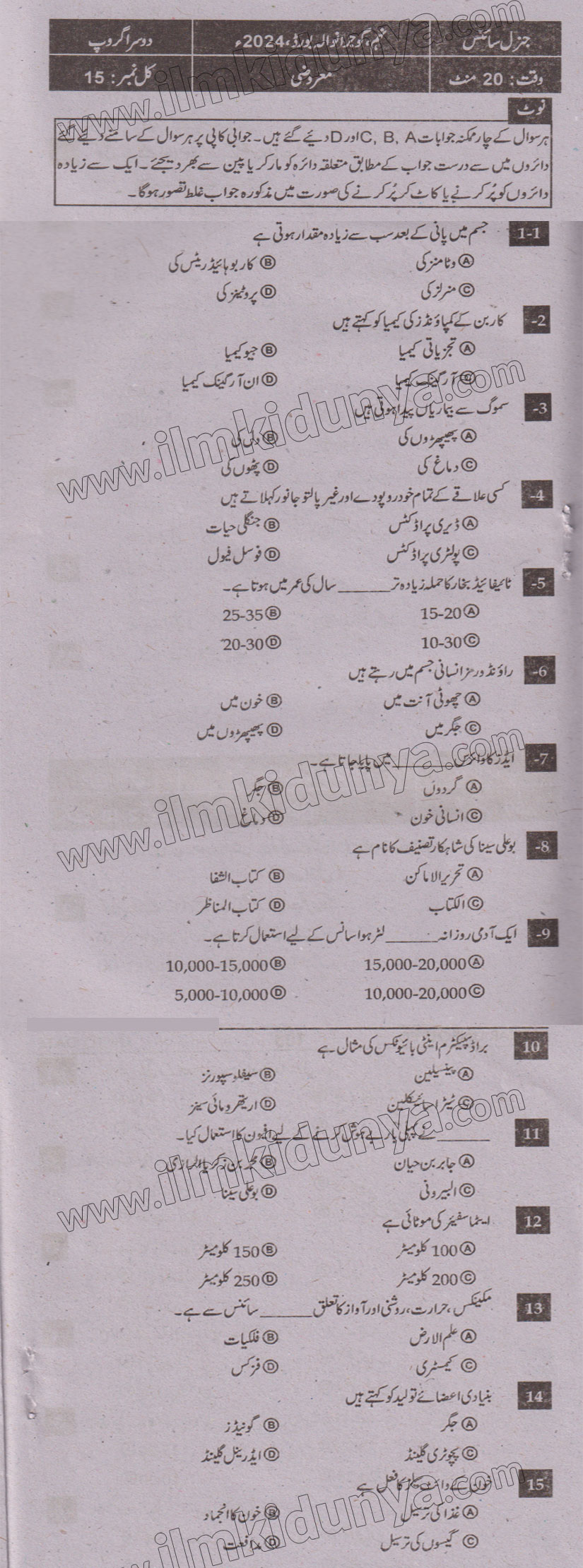 Paper Image
