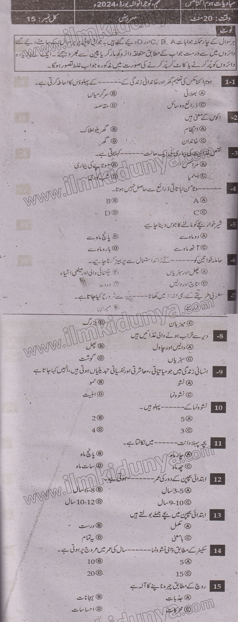 Paper Image