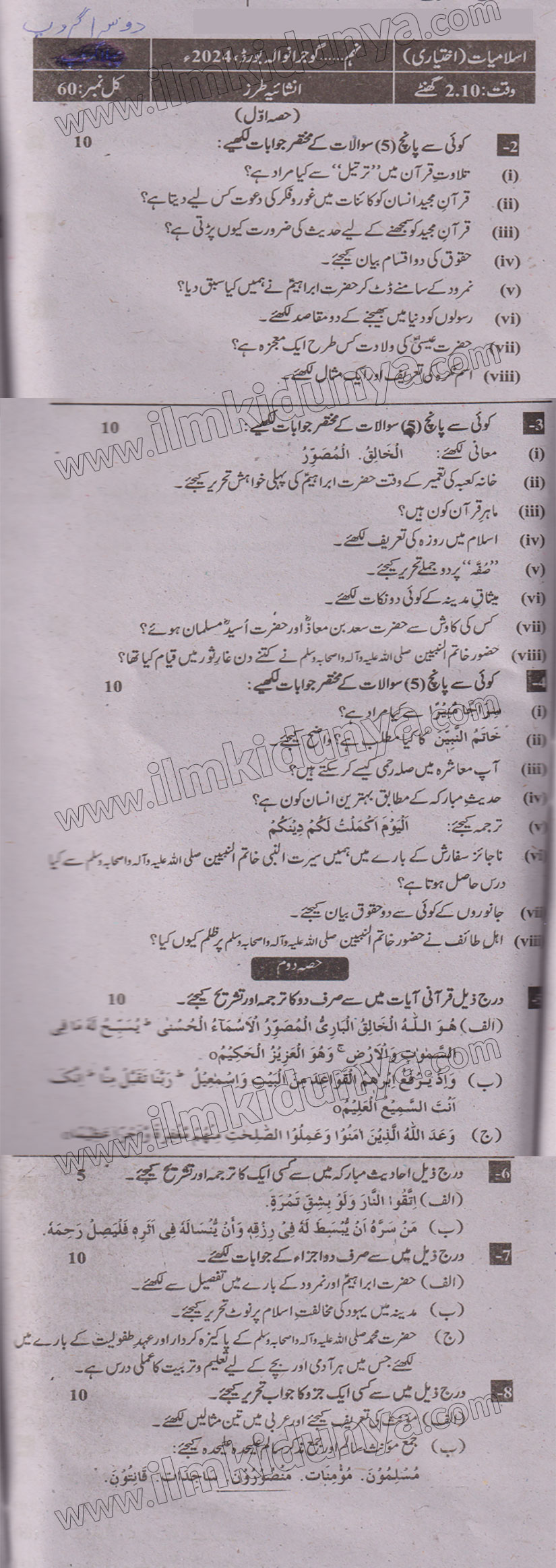 Paper Image