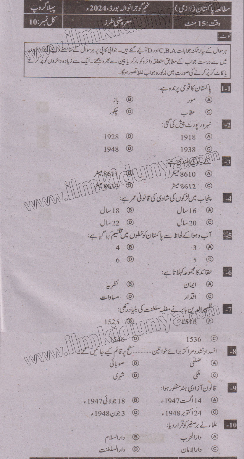 Paper Image