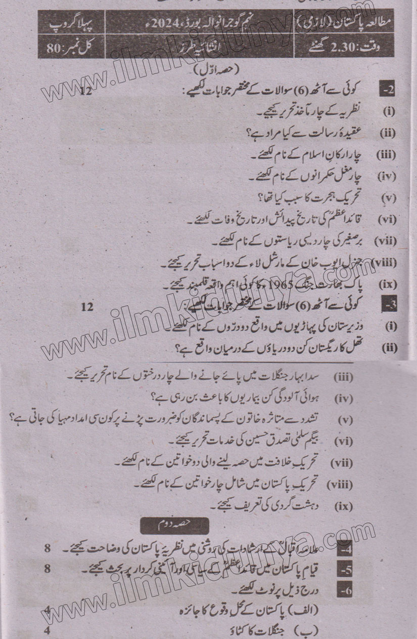 Paper Image