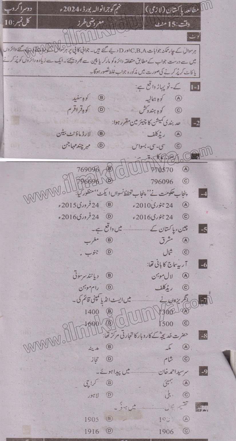 Paper Image