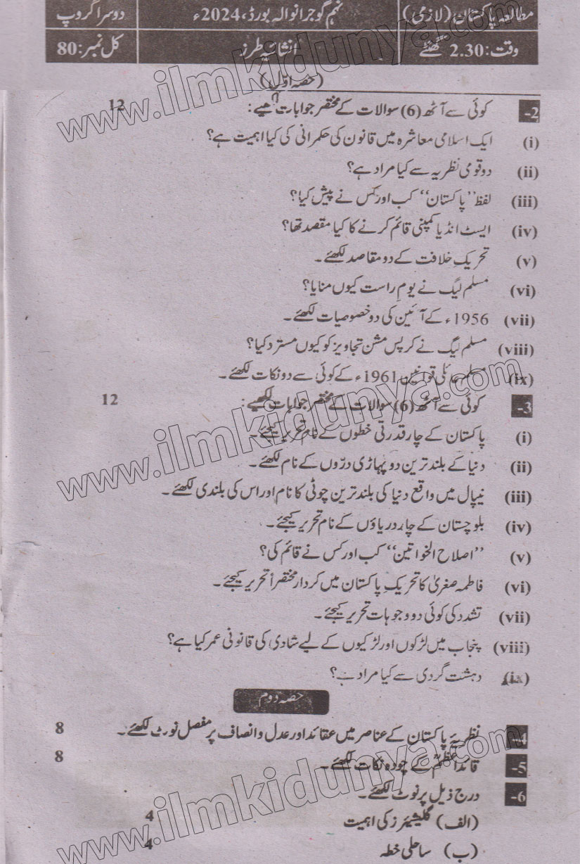 Paper Image