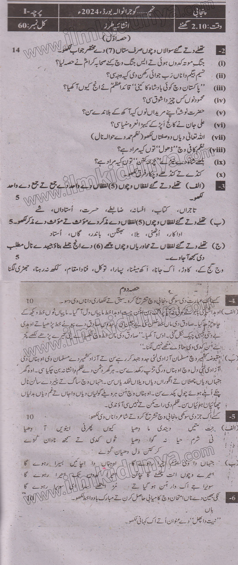 Paper Image