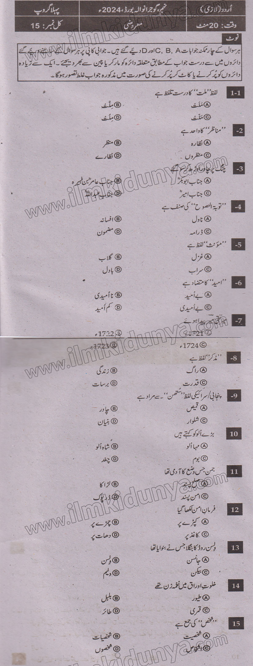 Paper Image