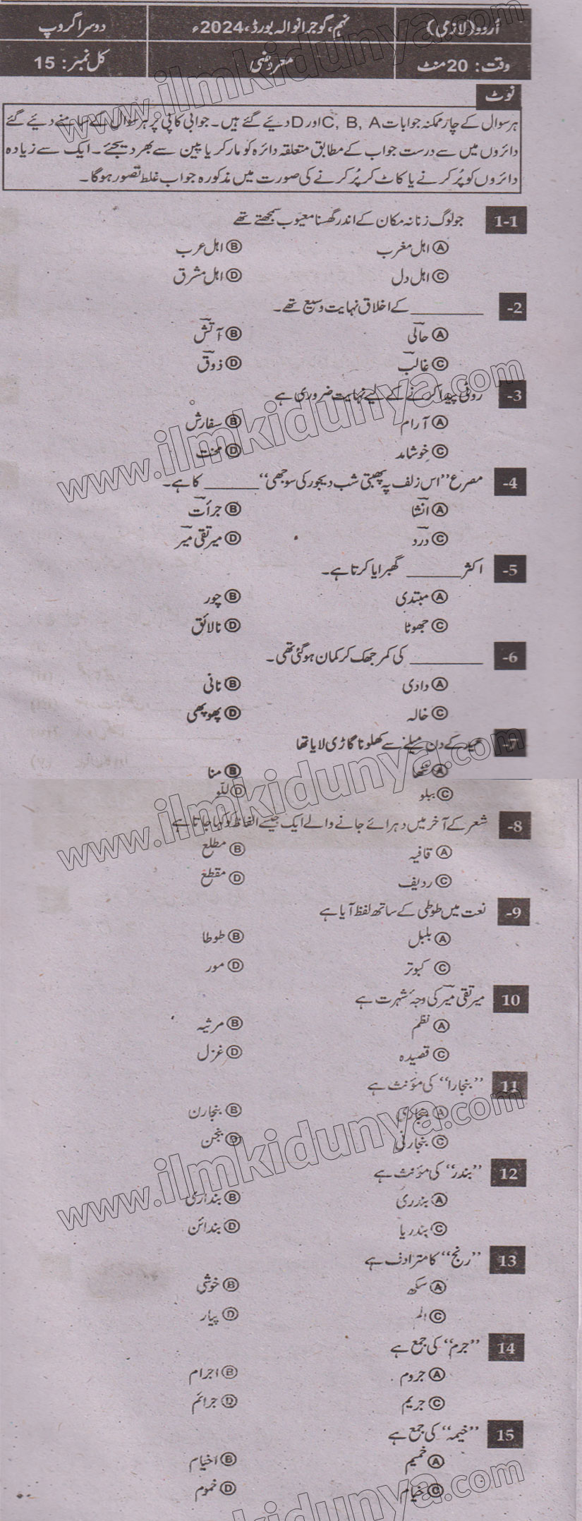 Paper Image