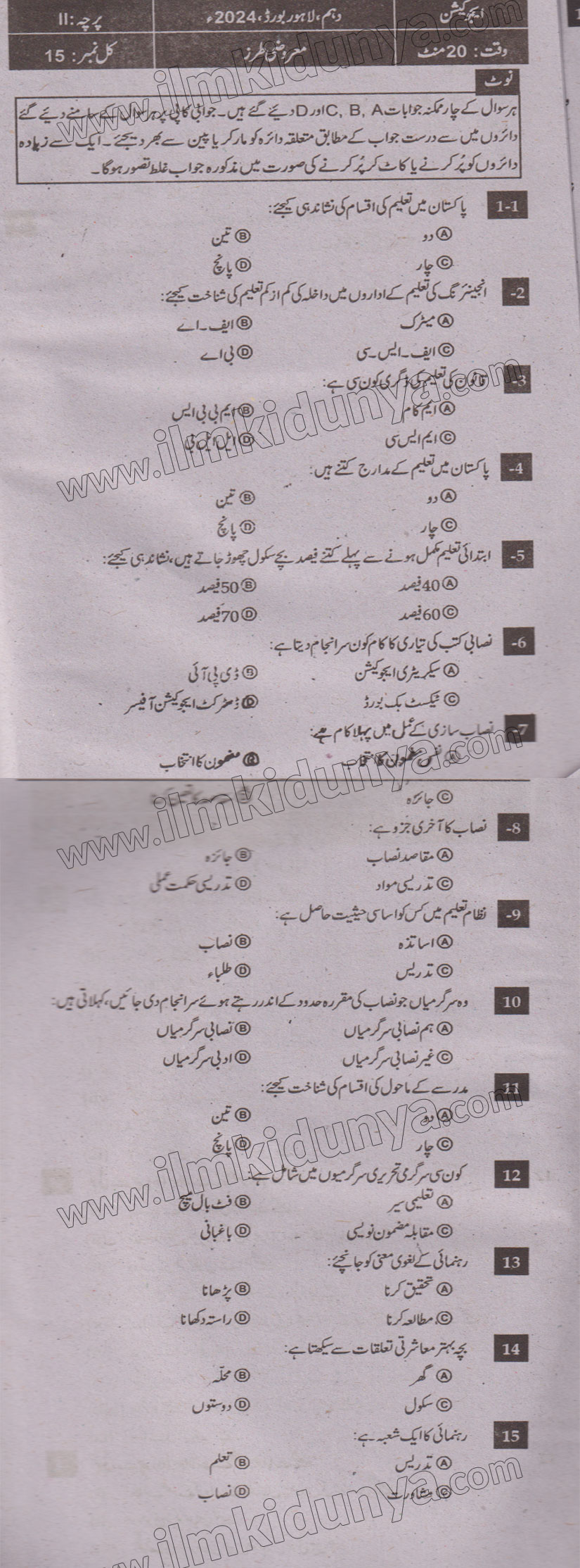 Paper Image