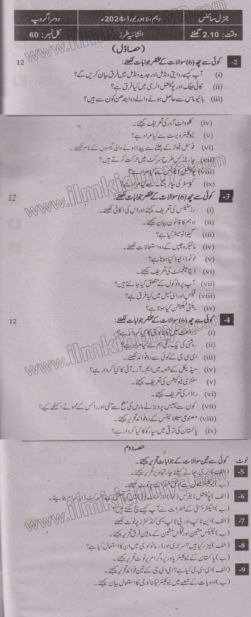 Paper Image