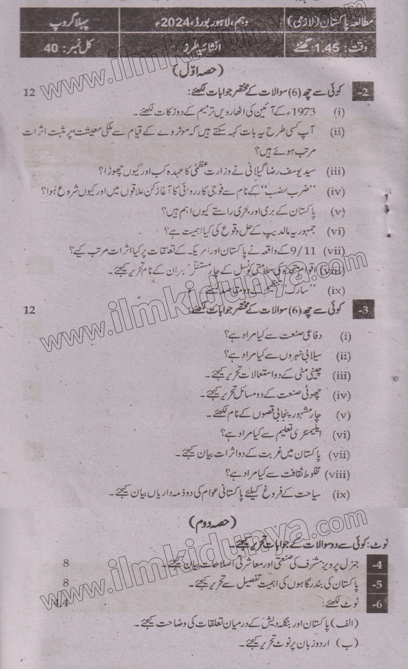Paper Image