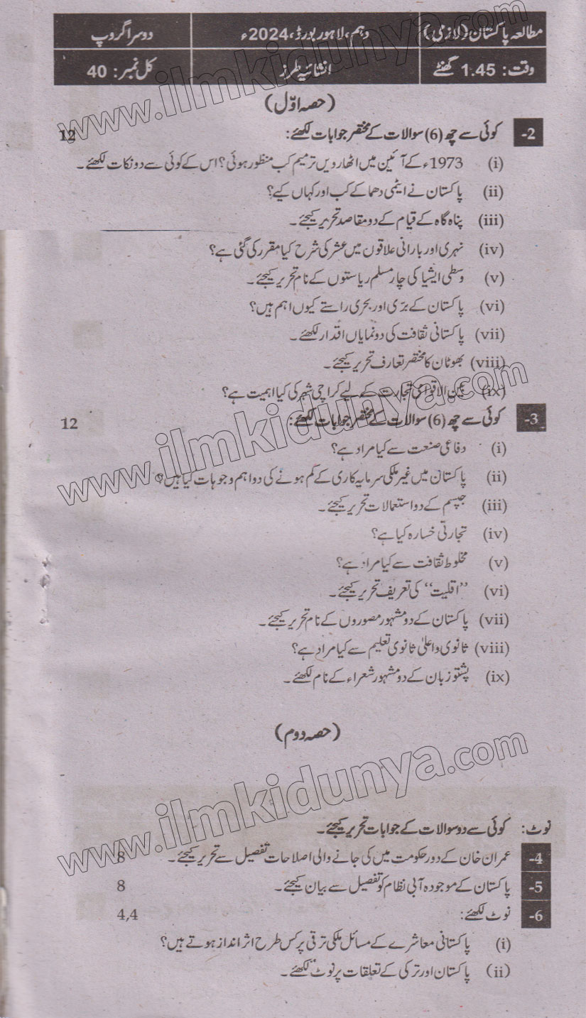 Paper Image