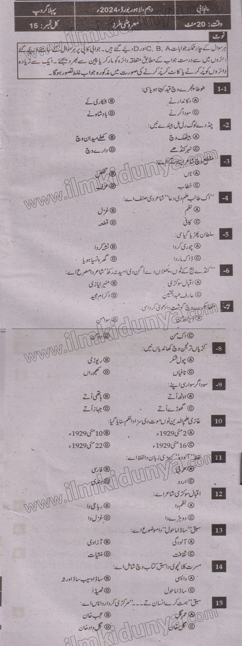 Paper Image