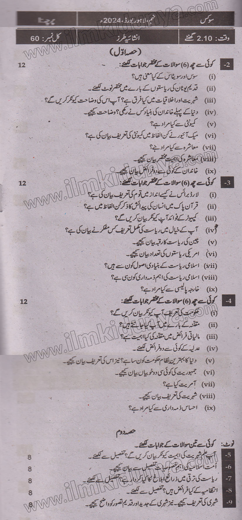 Paper Image