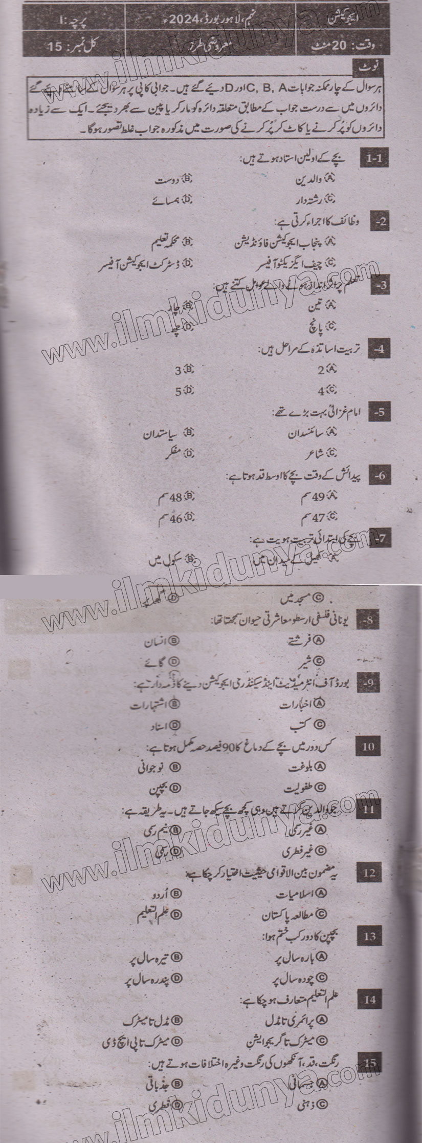 Paper Image