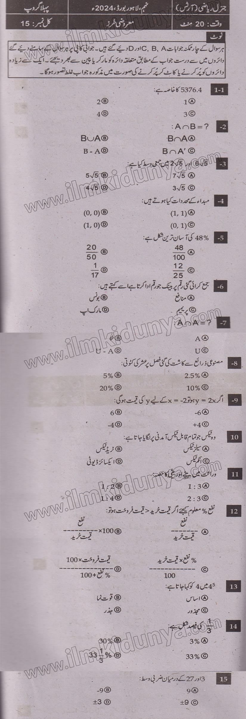 Paper Image