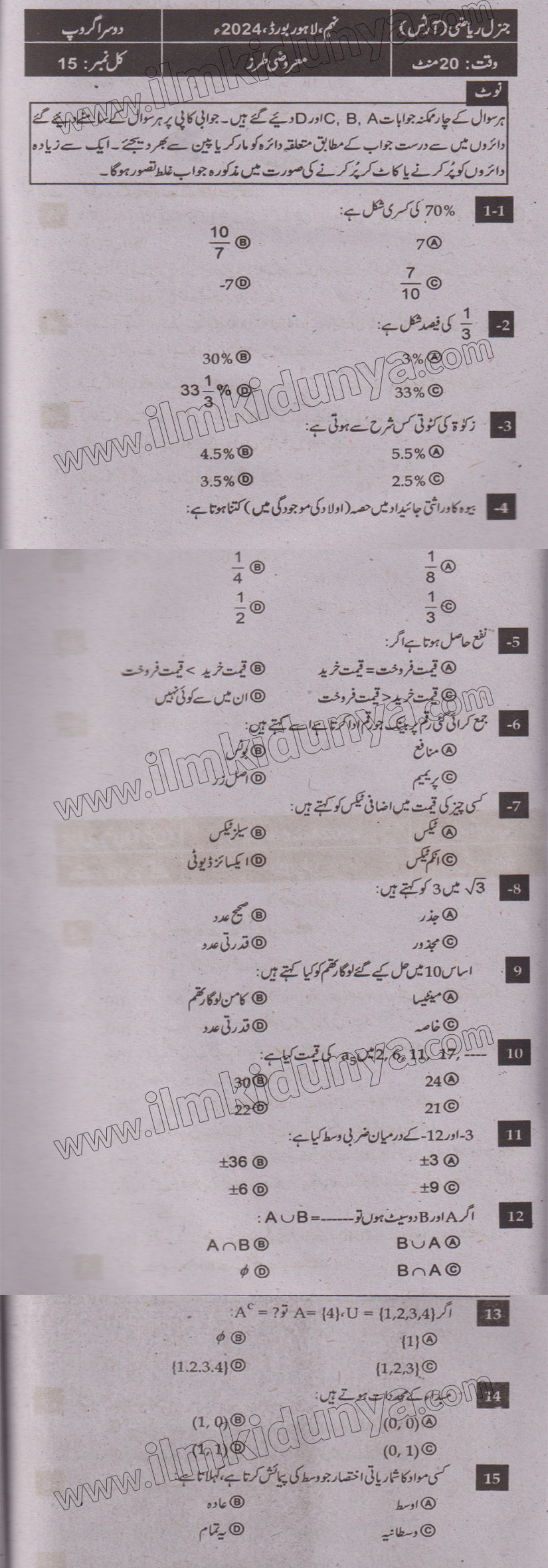 Paper Image