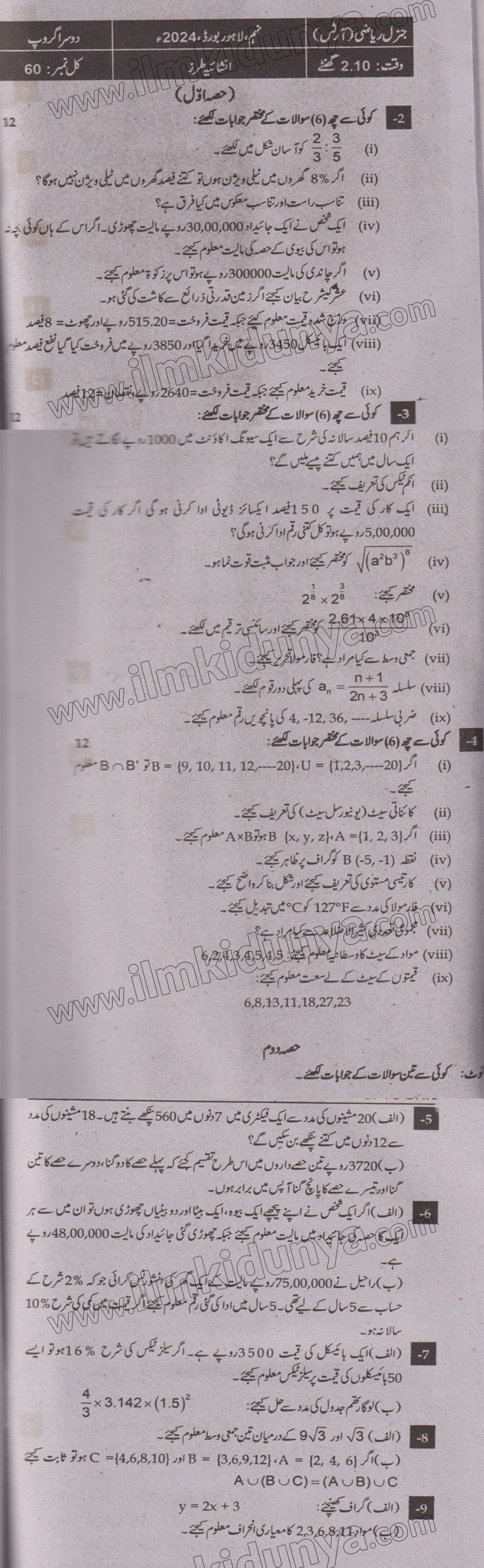 Paper Image