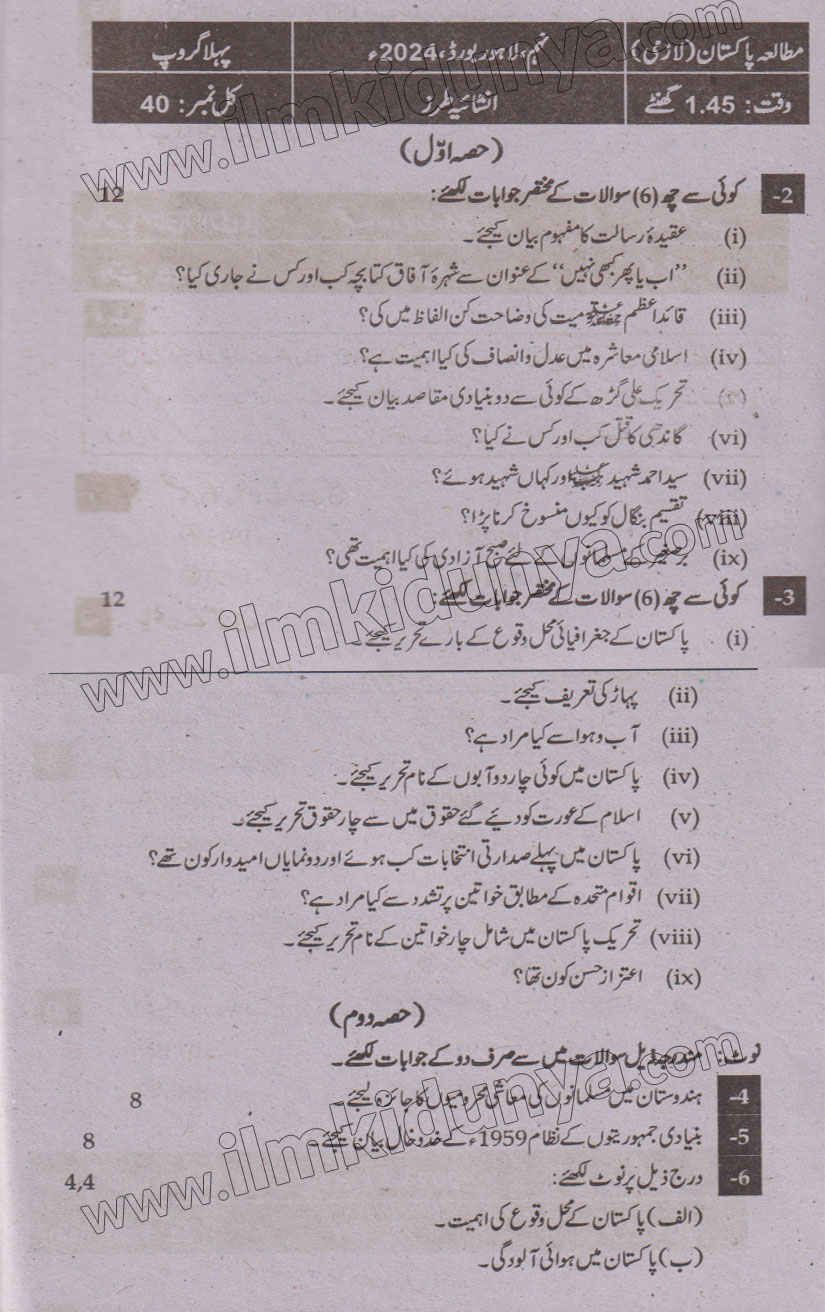 Paper Image