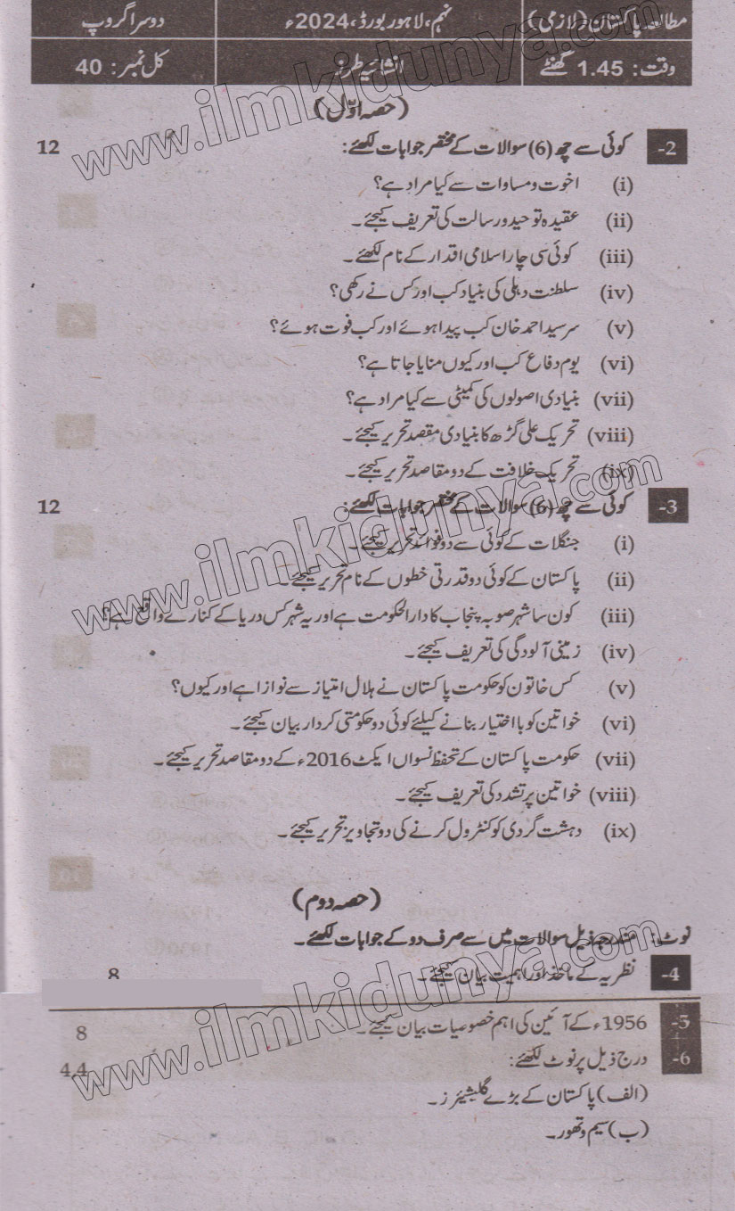 Paper Image