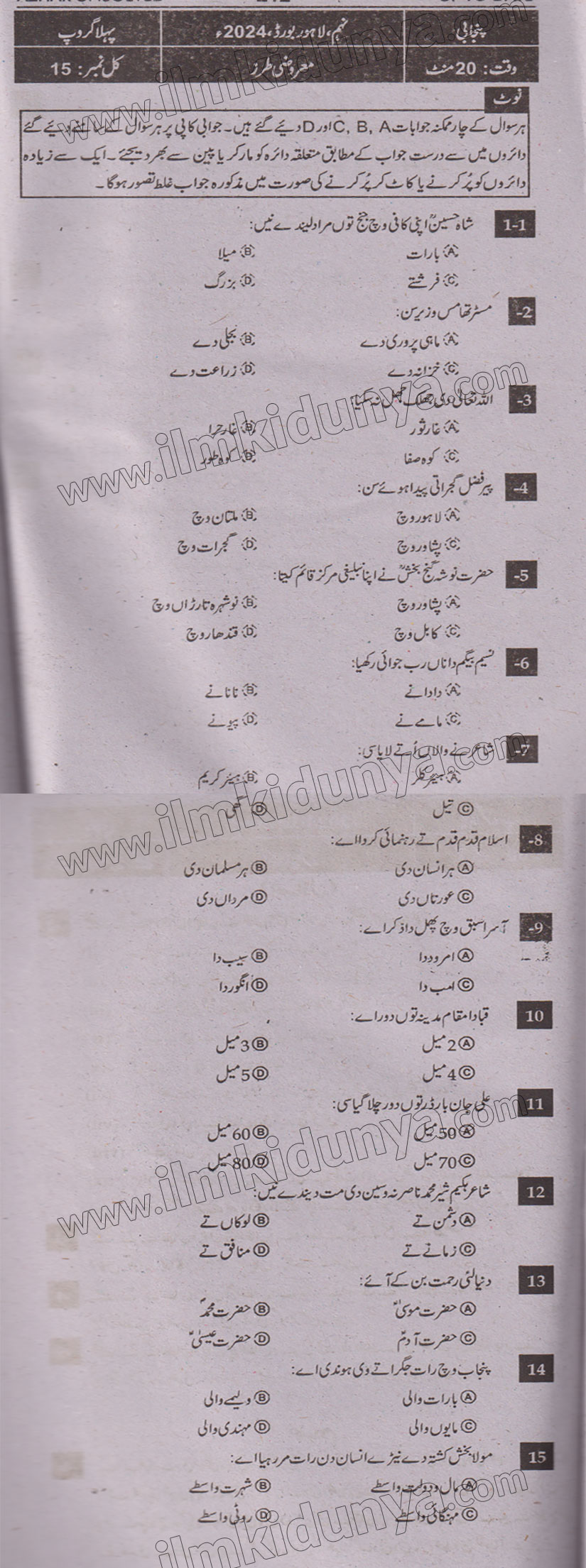 Paper Image