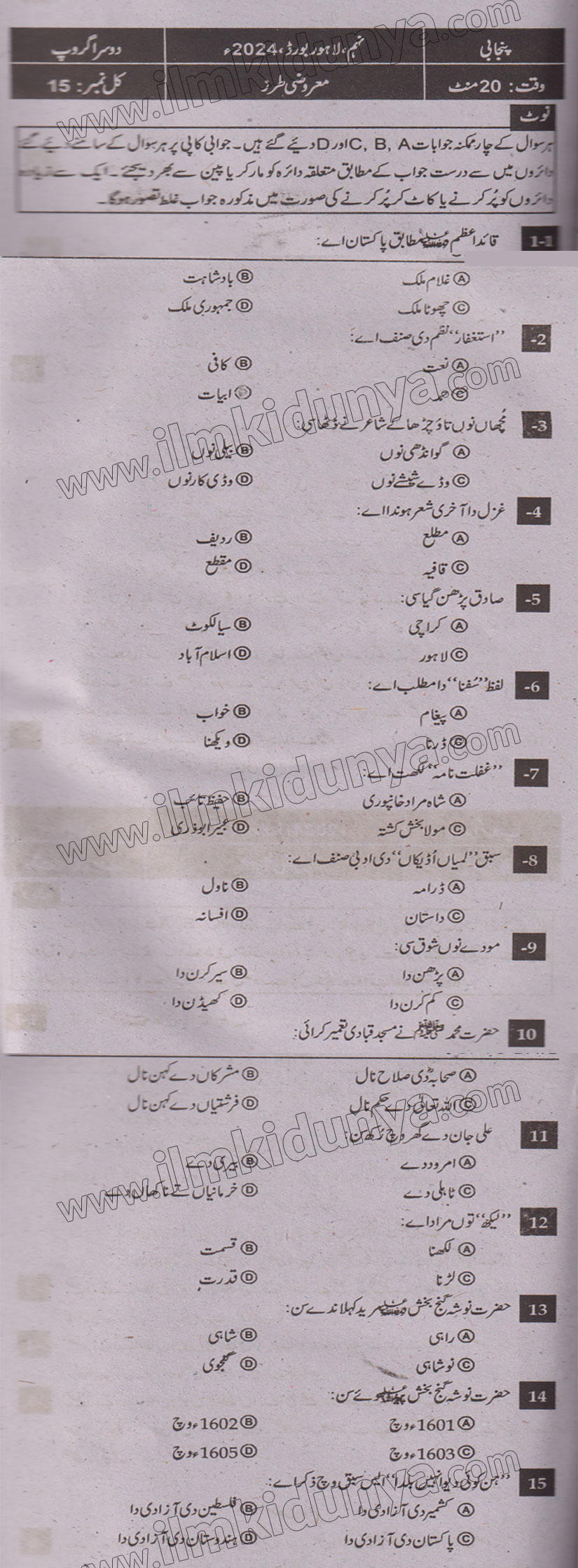 Paper Image