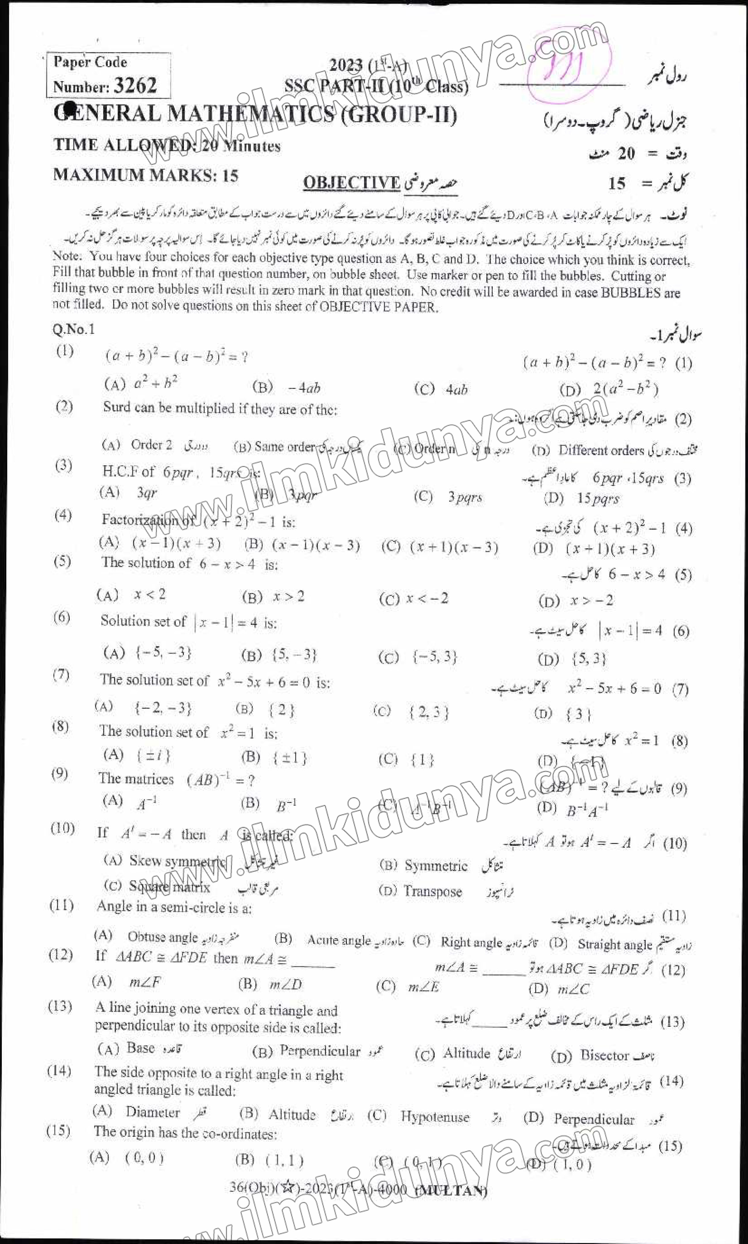 Matho Multan Past Paper 2023 Multan Board Class 10th General Math Group II Objective