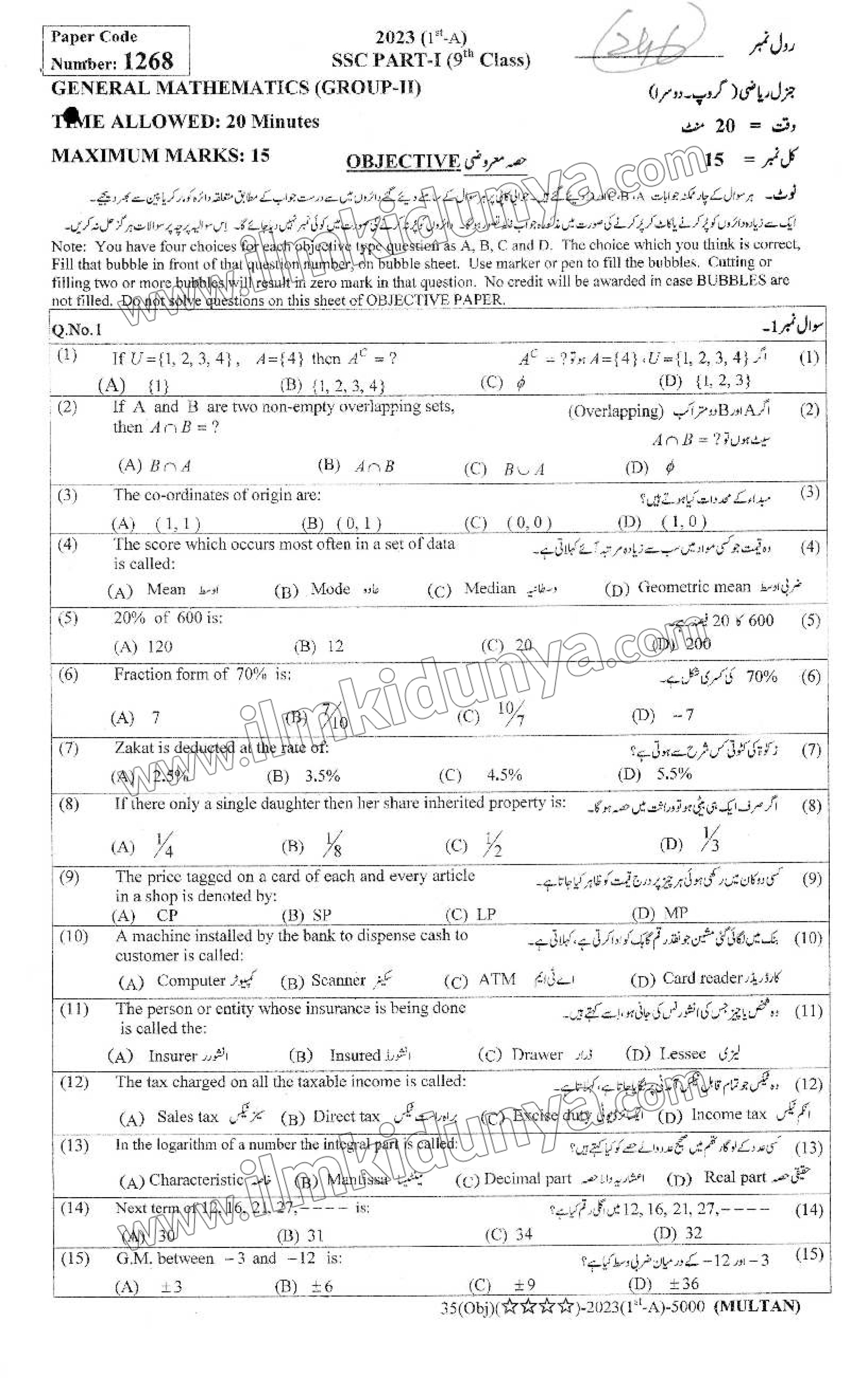 Matho Multan Past Paper 2023 Multan Board Class 9th General Math Group II Objective