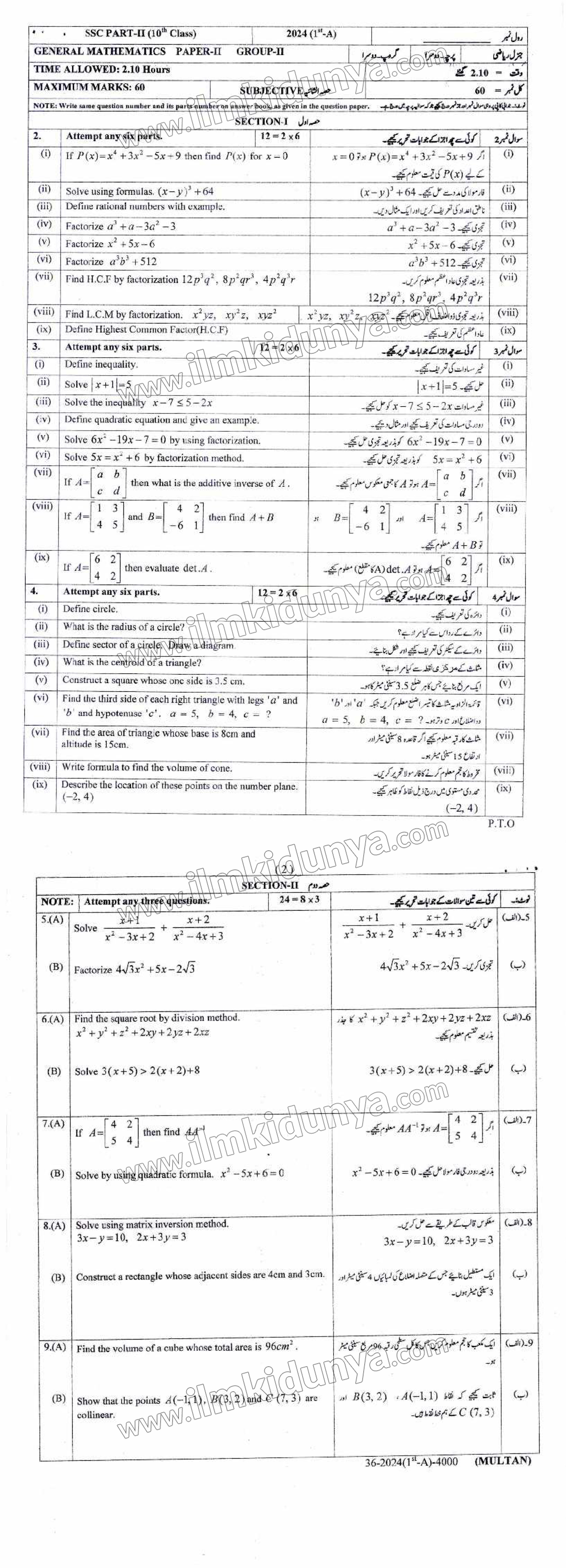 Matho Multan Past Paper 2024 Multan Board Class 10th General Math Group II Subjective