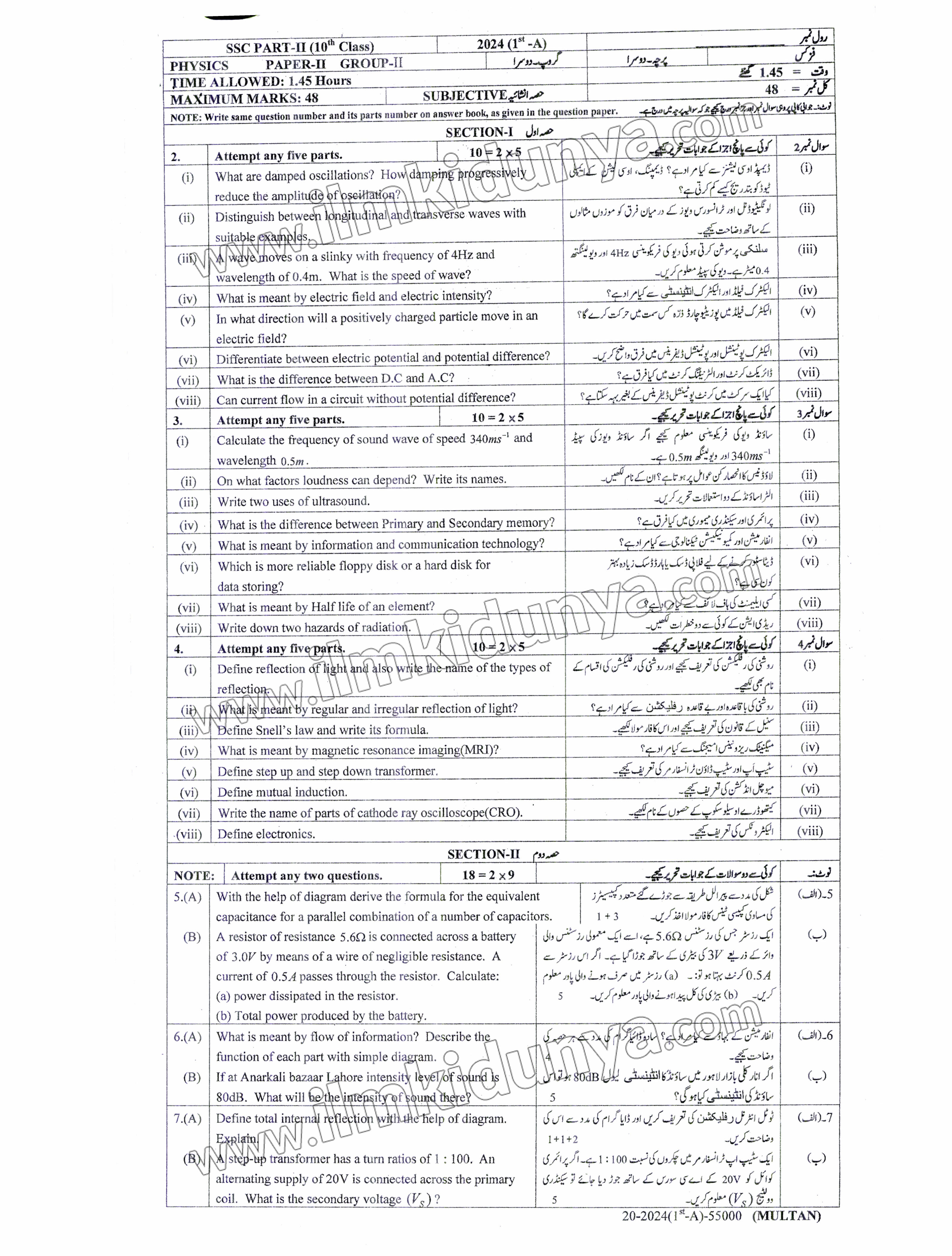 Api Multan 2 Past Paper 2024 Multan Board Class 10th Physics Group II Subjective