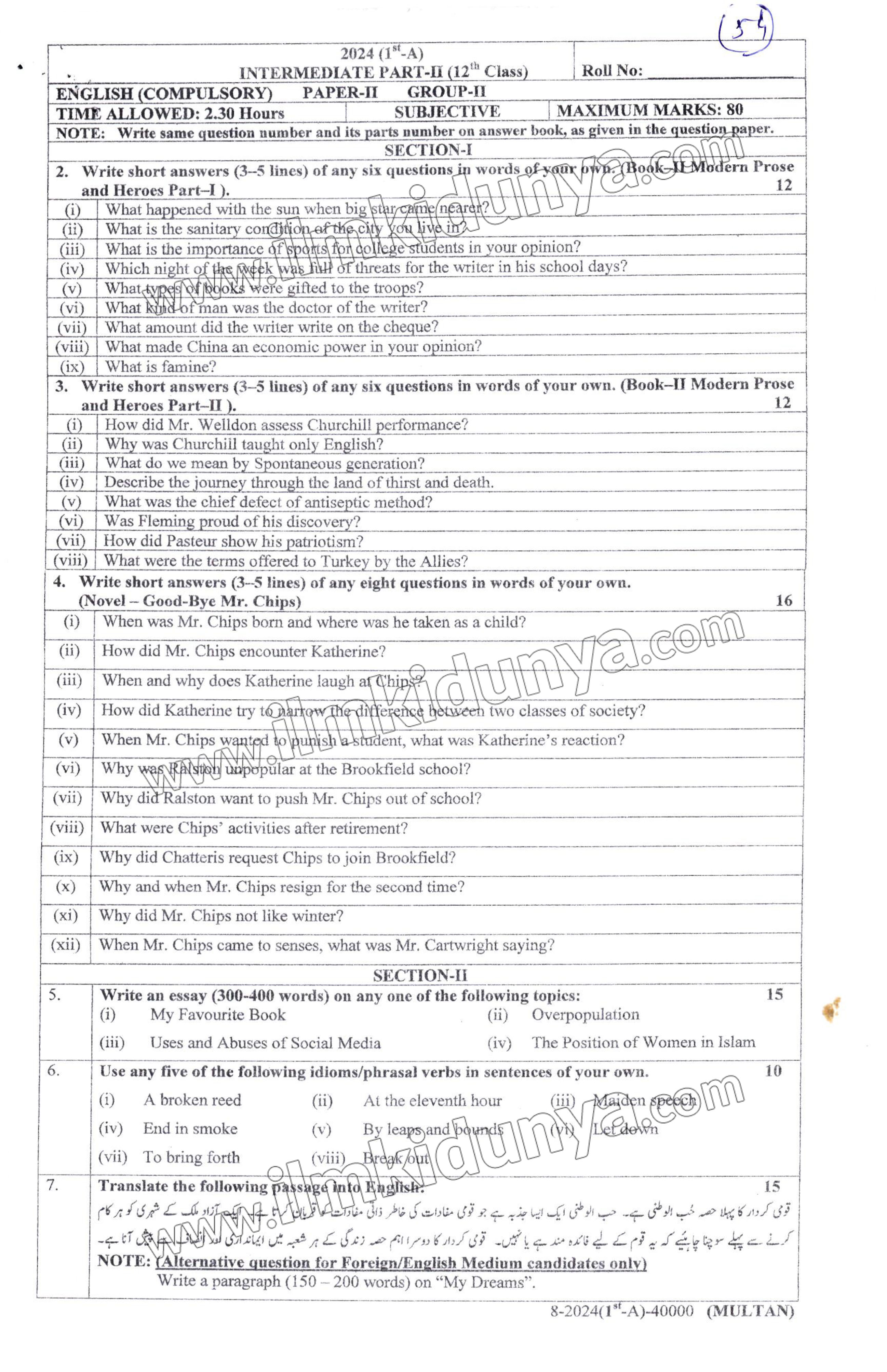Past Paper 2024 Multan Board Inter Part II English Group II Subjective