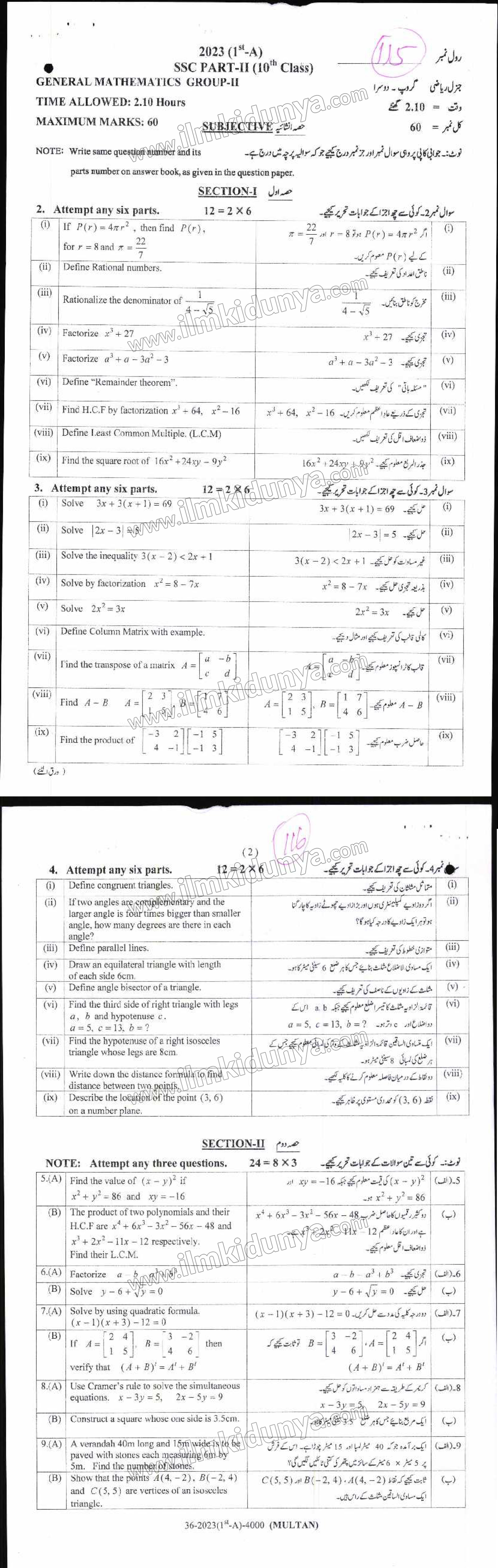 Matho Multan Past Paper 2023 Multan Board Class 10th General Math Group II Subjective