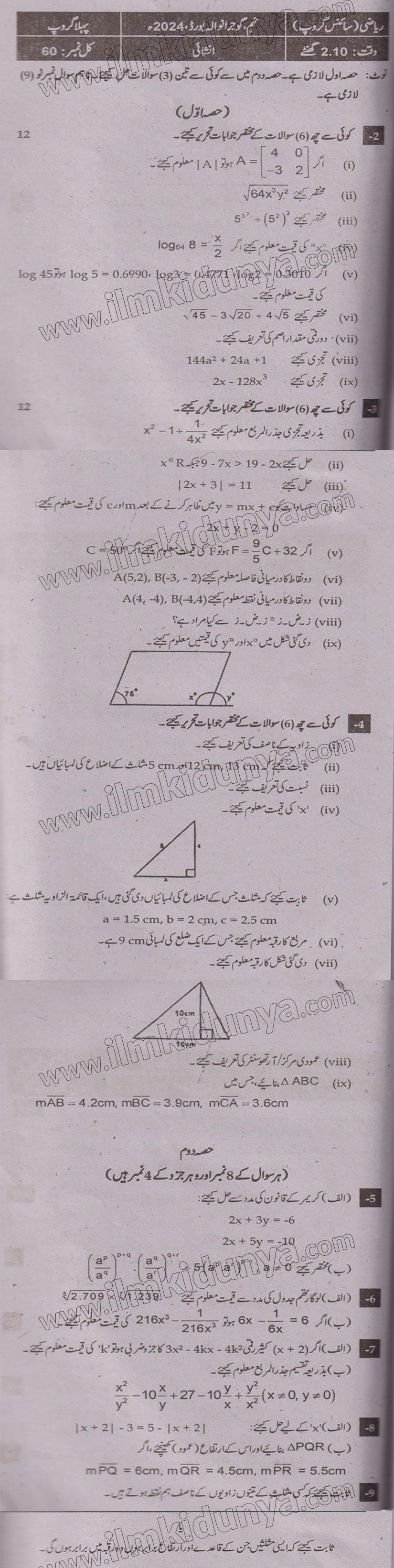 Paper Image