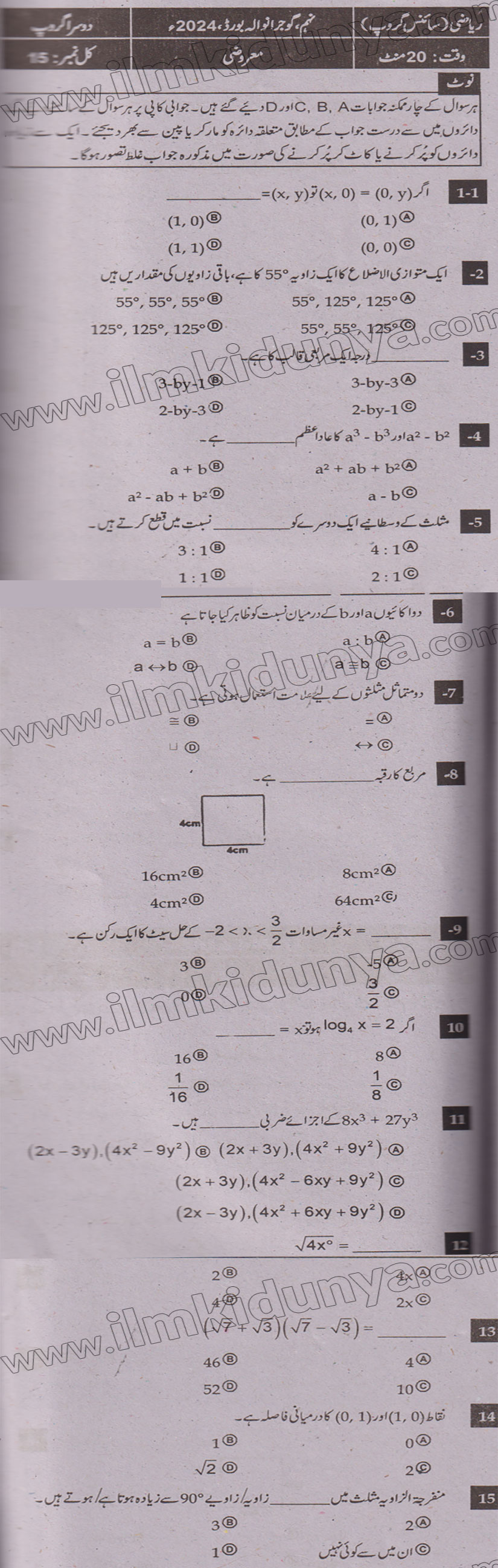 Paper Image