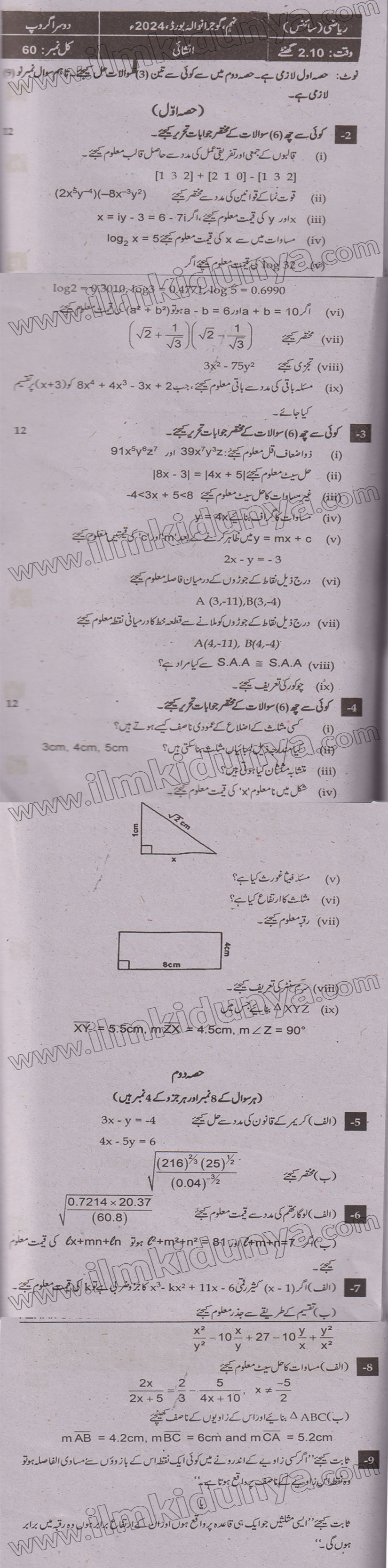 Paper Image