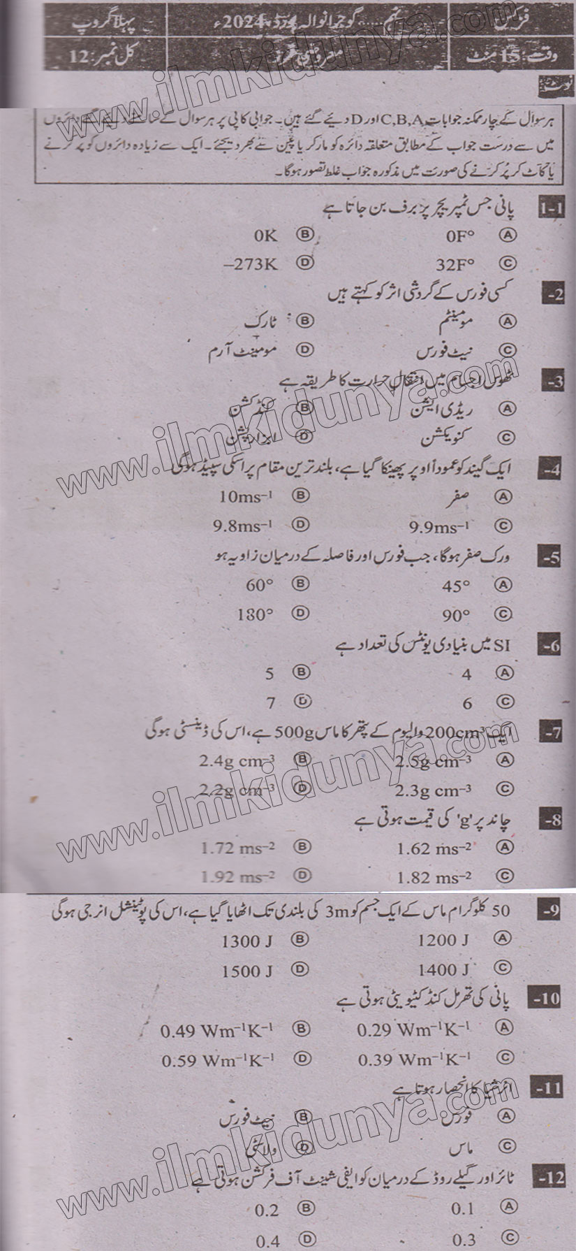 Paper Image
