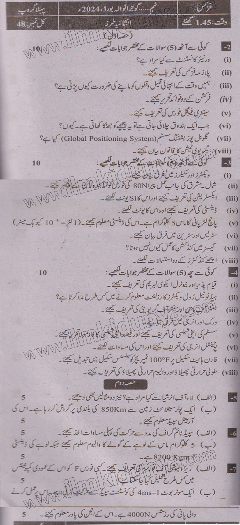 Paper Image
