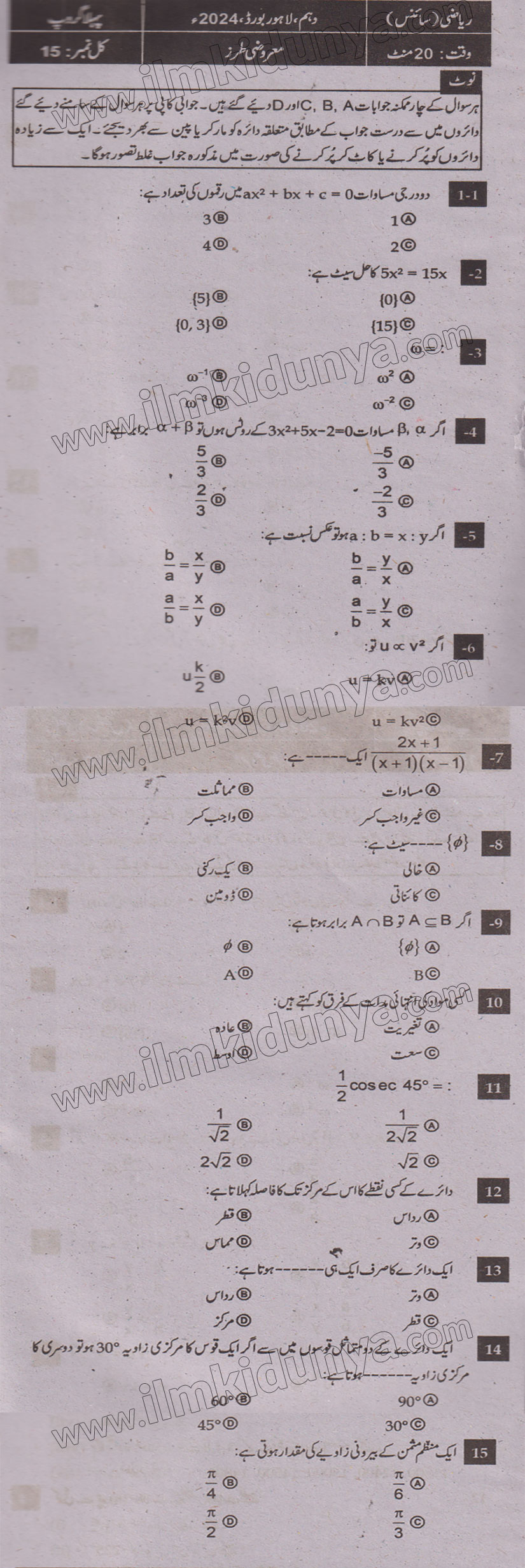 Paper Image