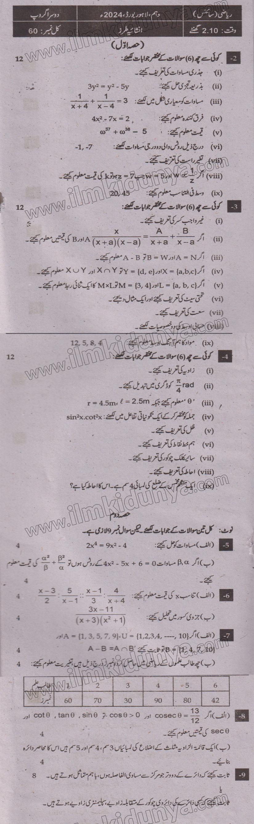Paper Image