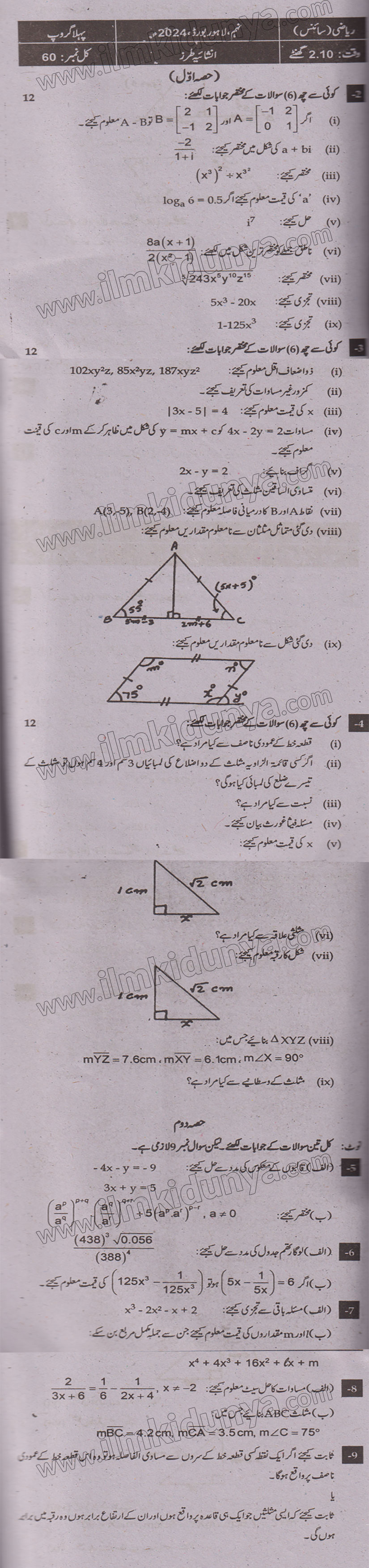 Paper Image