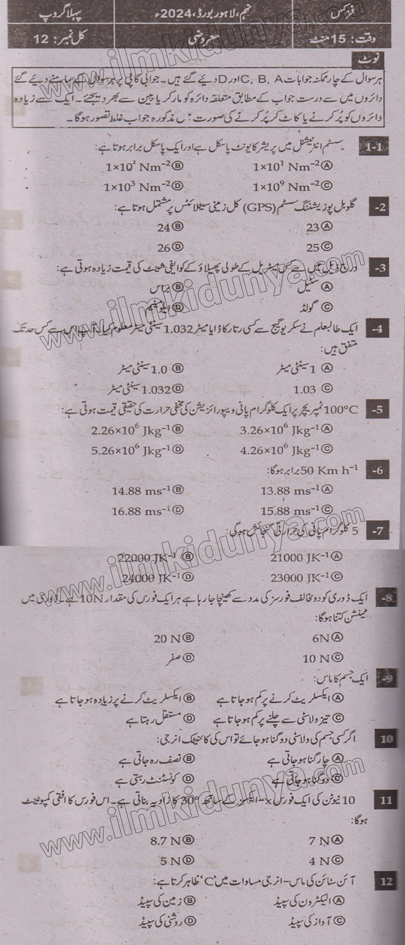 Paper Image