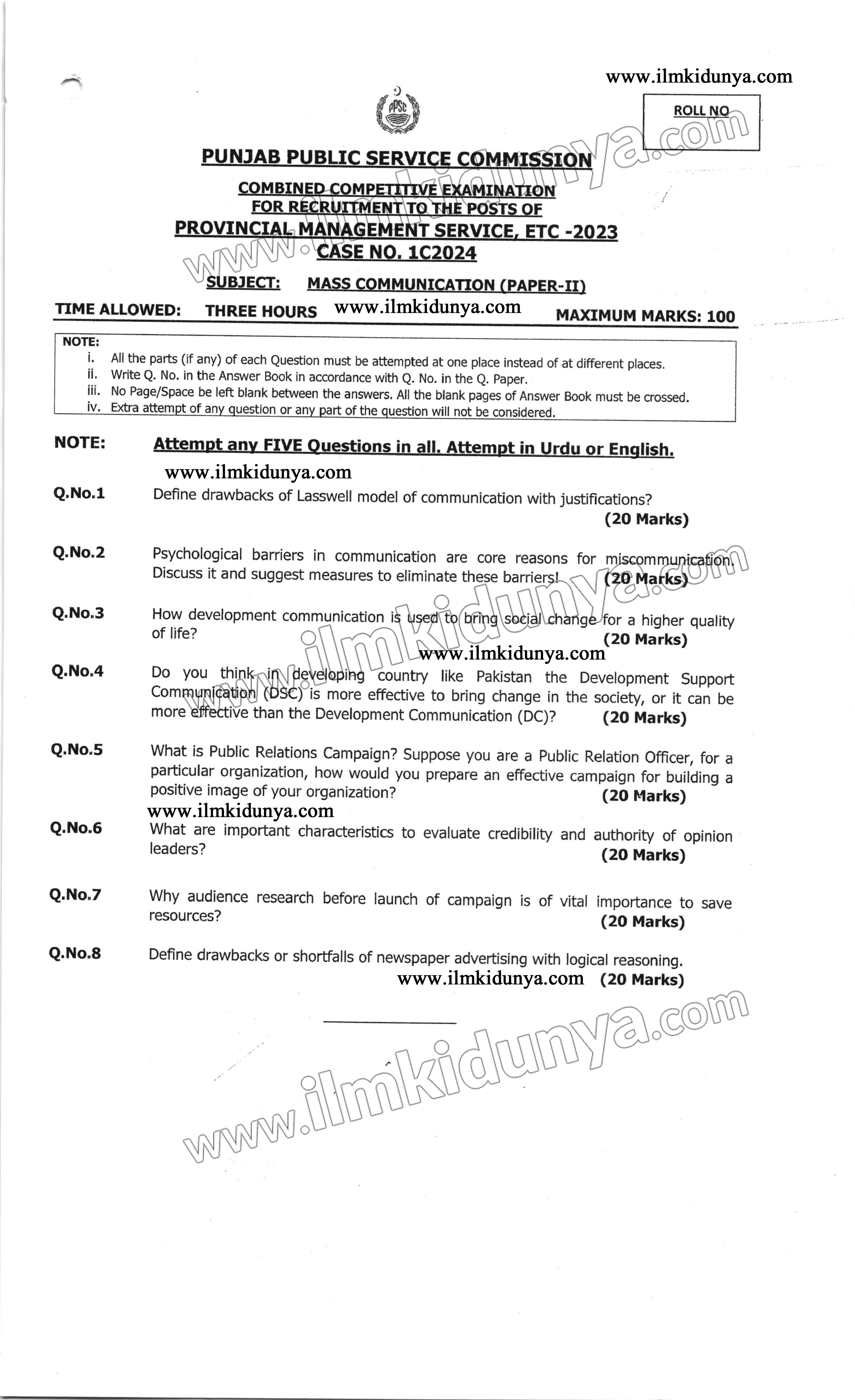 PMS Past Paper 2024 Mass Communication Paper II